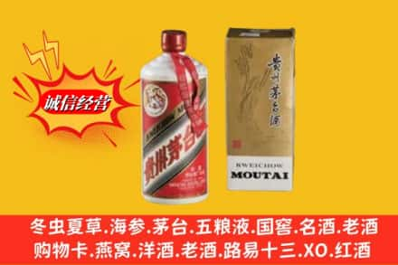 泰安宁阳县鉴定高价回收80年代茅台酒