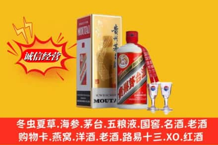 泰安宁阳县回收茅台酒