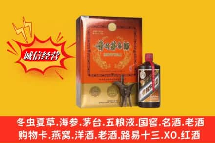 泰安宁阳县回收贵州茅台酒