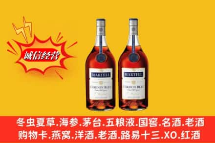 泰安宁阳县回收洋酒马爹利蓝带