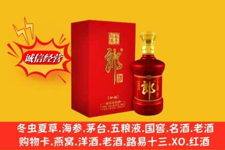 泰安宁阳县高价上门回收珍品郎酒