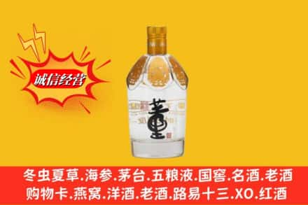 泰安宁阳县求购回收老董酒